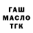 ТГК концентрат Quvonchbek Yavqochev