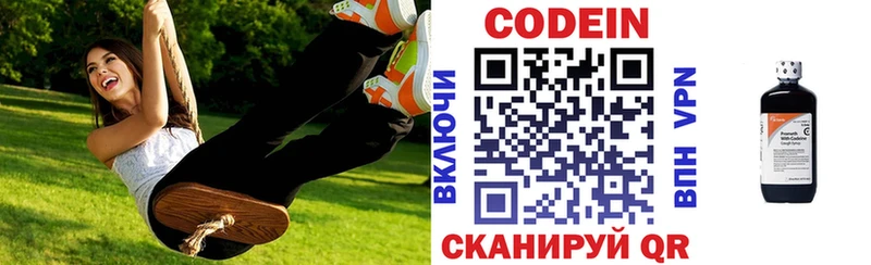 Codein Purple Drank  дарнет шоп  Кинель 