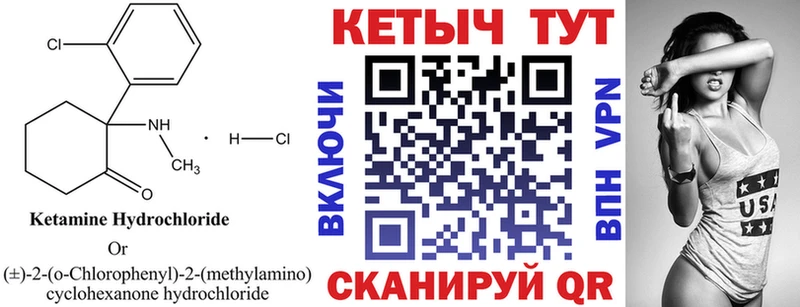 Кетамин ketamine  Кинель 