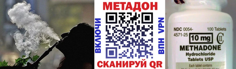 Метадон кристалл Кинель